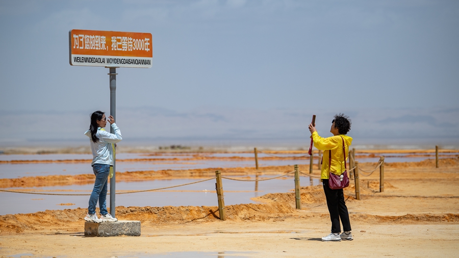 乘銀發(fā)旅游專列 赴秘境茫崖之約
