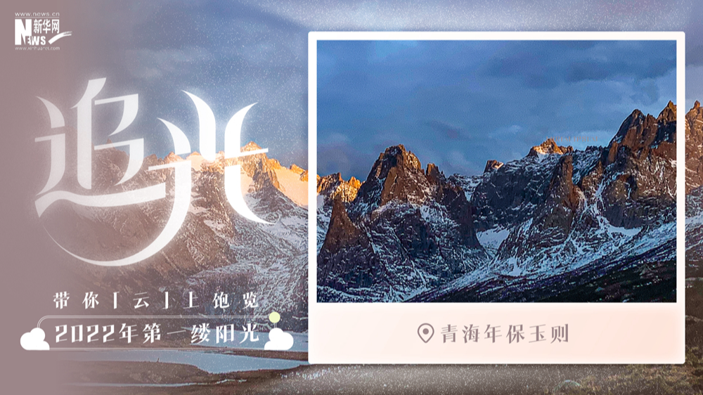 日出高原，賞年保玉則的靜謐壯美